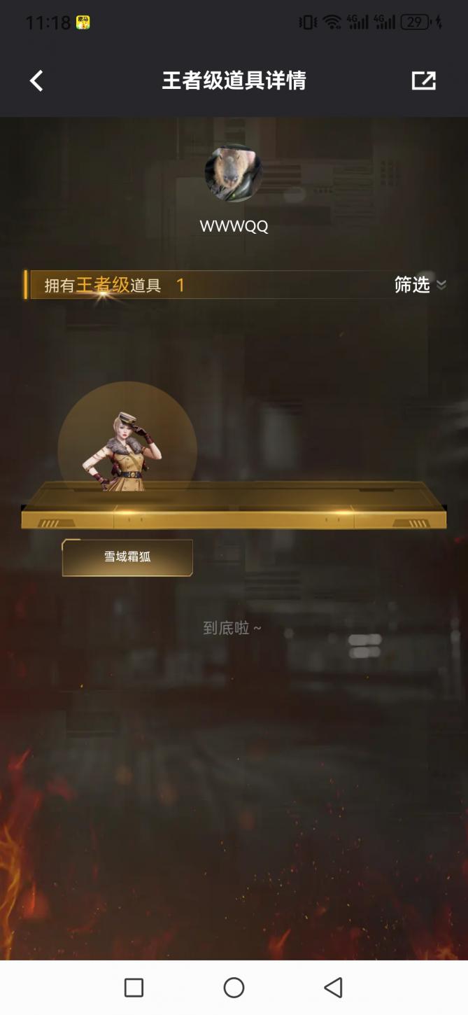 商品截图3