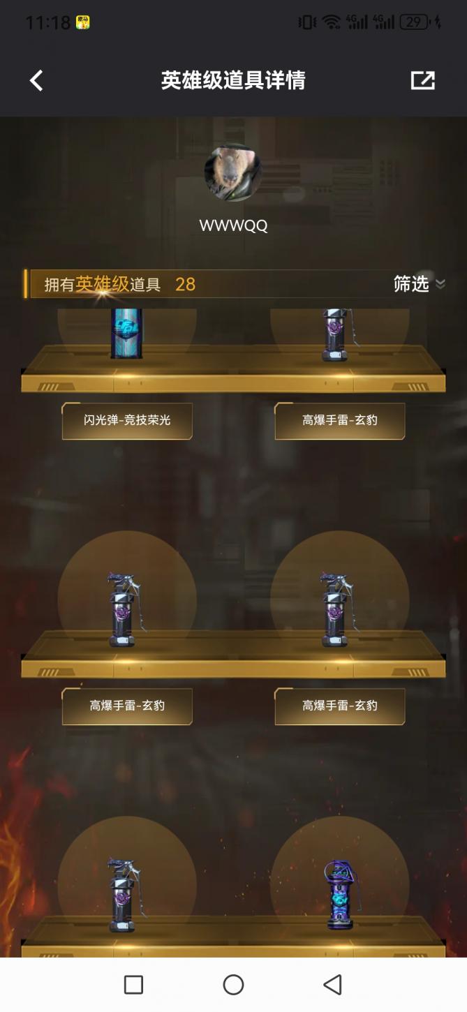 商品截图9