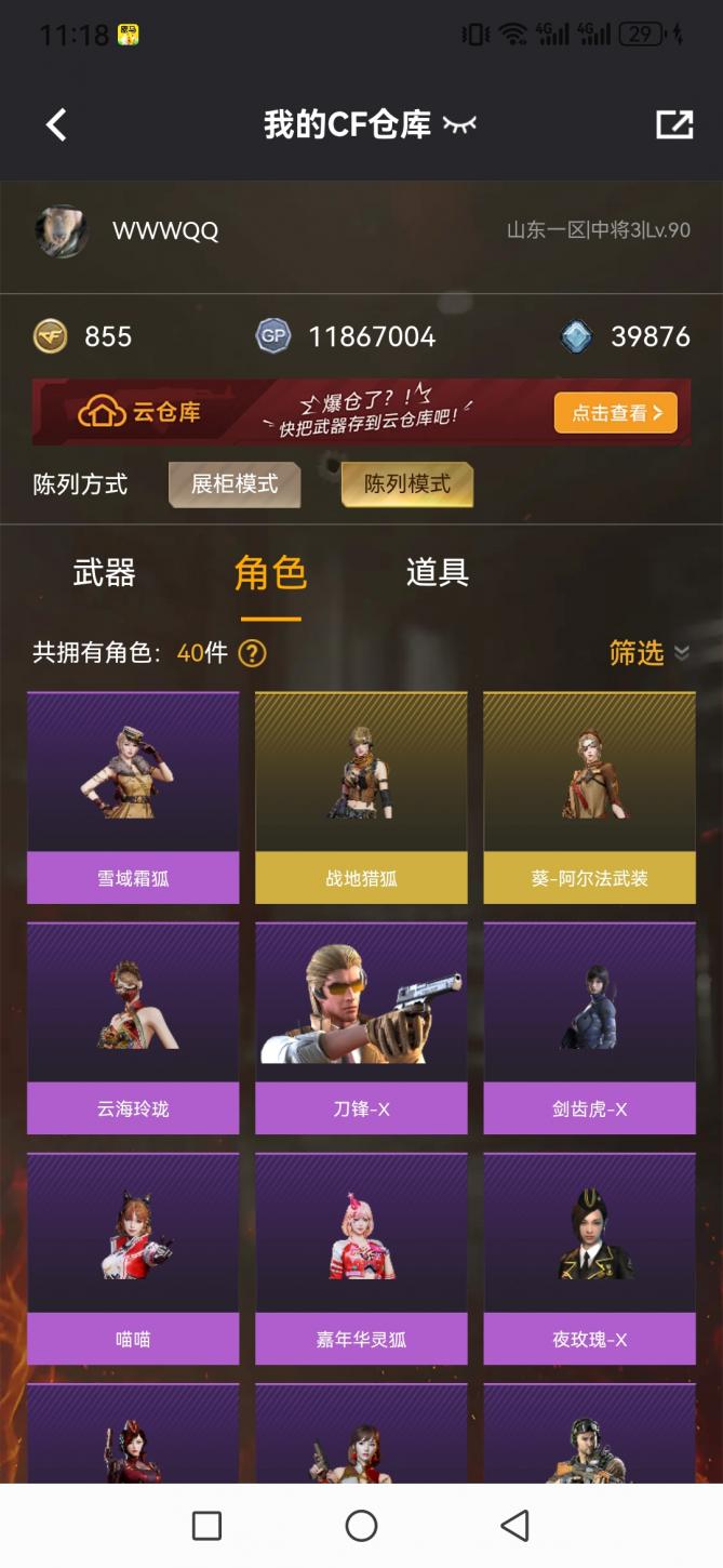 商品截图10
