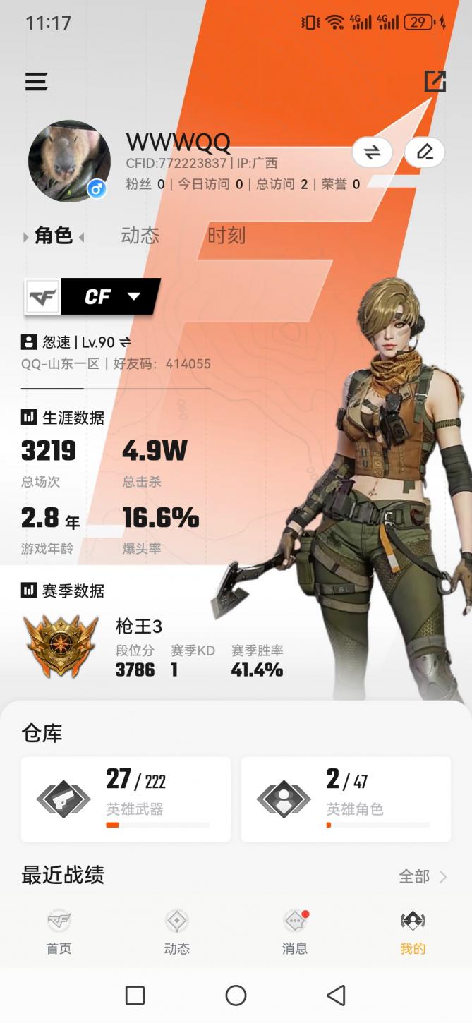 商品截图2