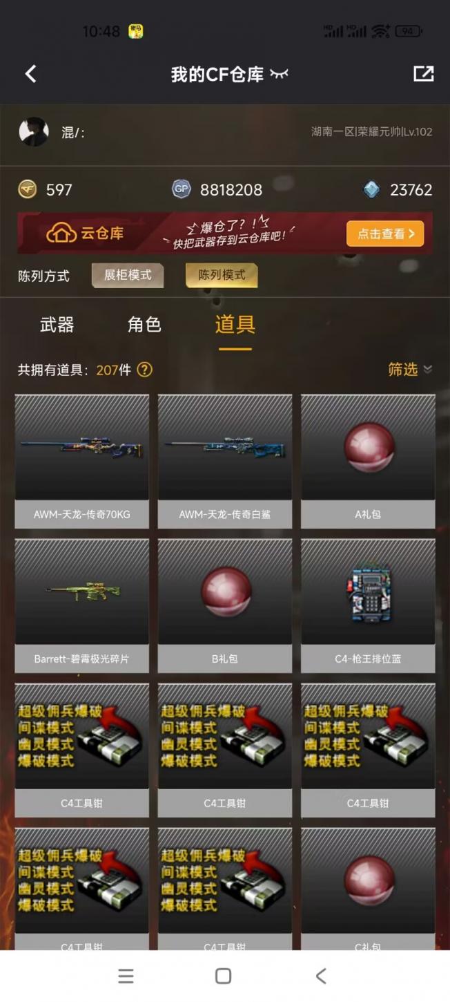 商品截图5