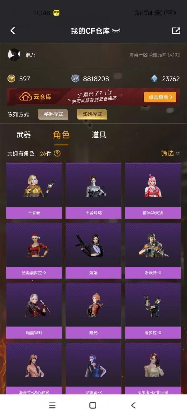 商品截图4