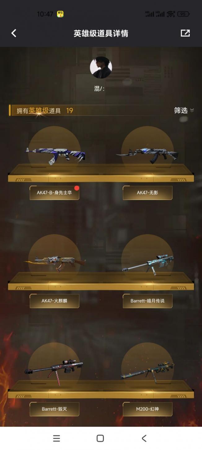 商品截图10