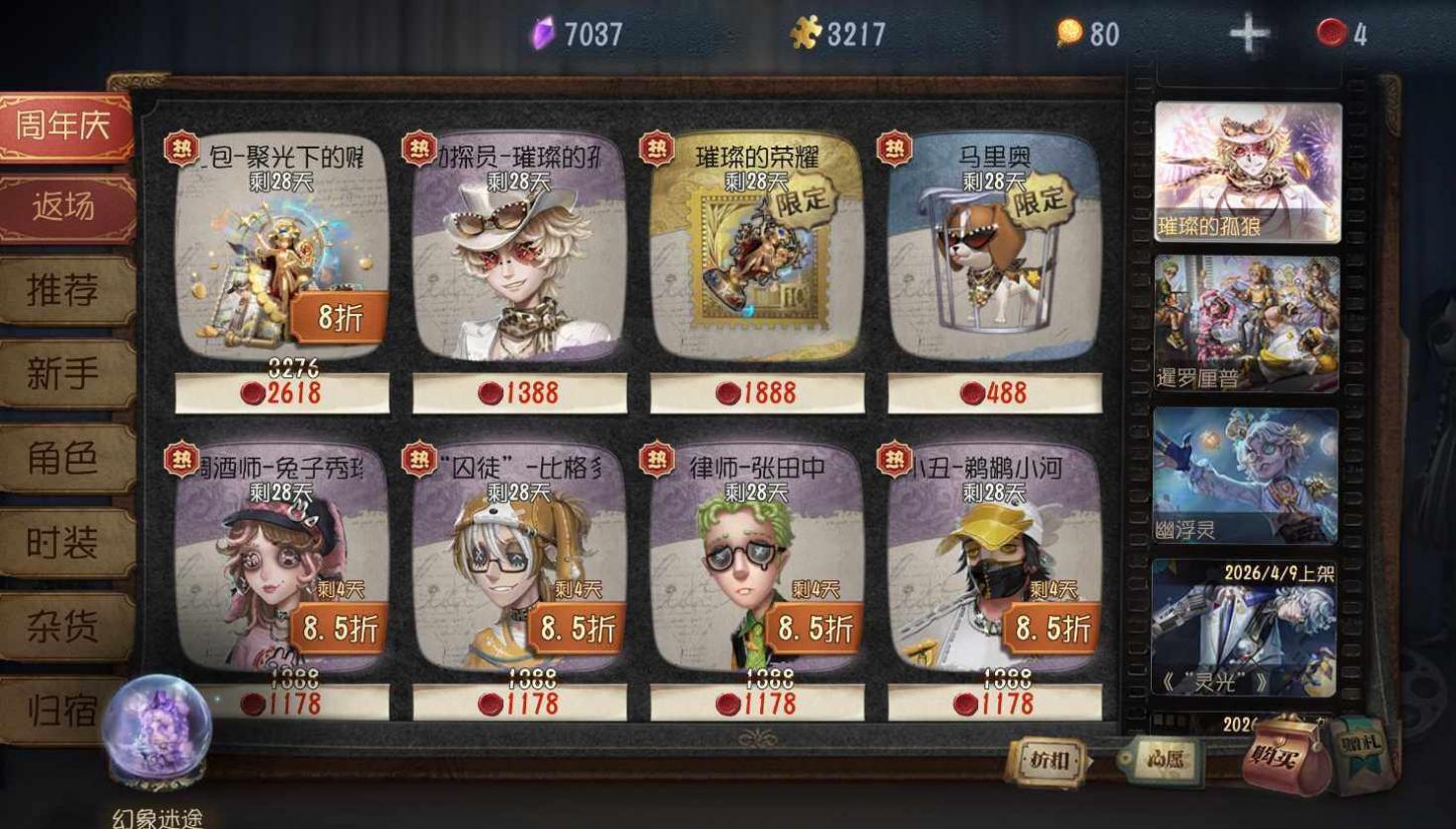 商品截图3