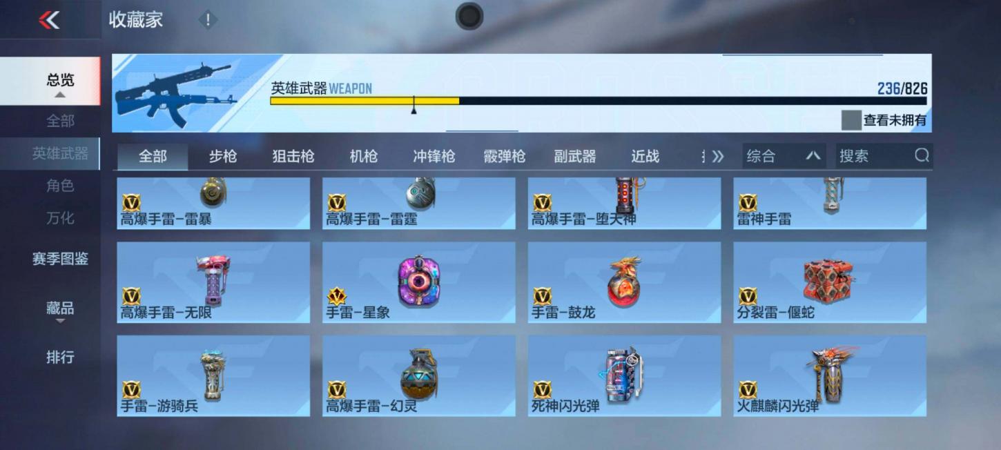 商品截图25
