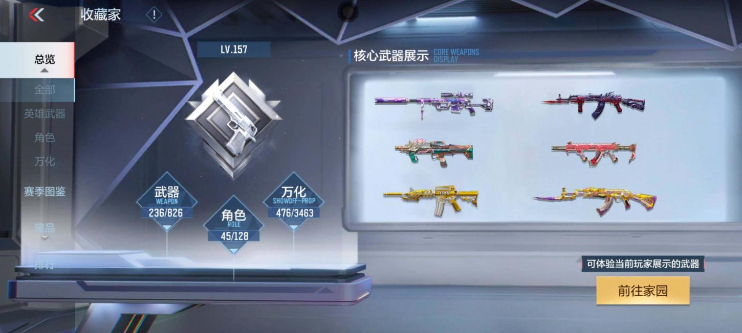 商品截图7