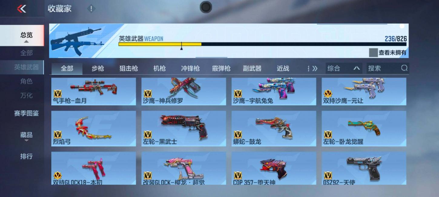 商品截图19