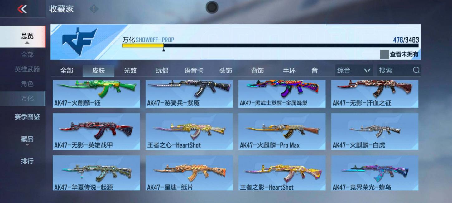 商品截图32