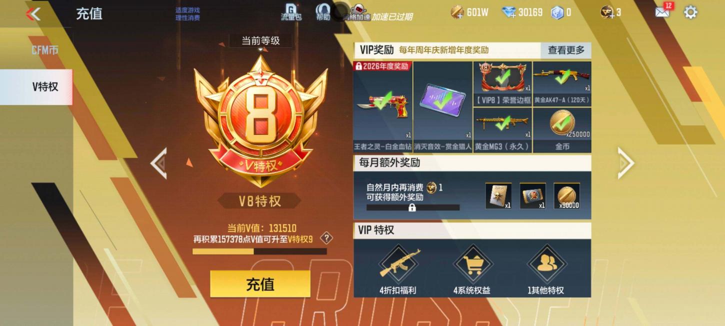 商品截图4