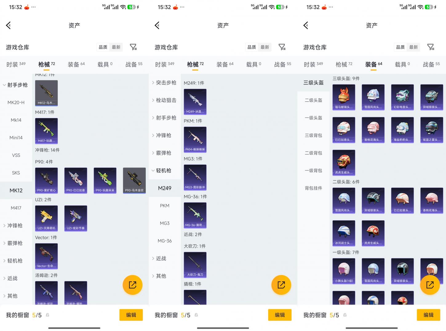 商品截图8