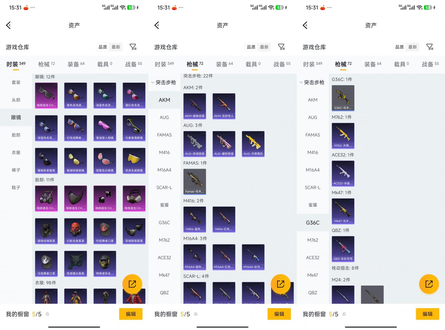 商品截图7
