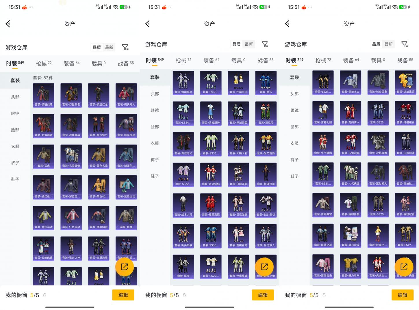 商品截图6