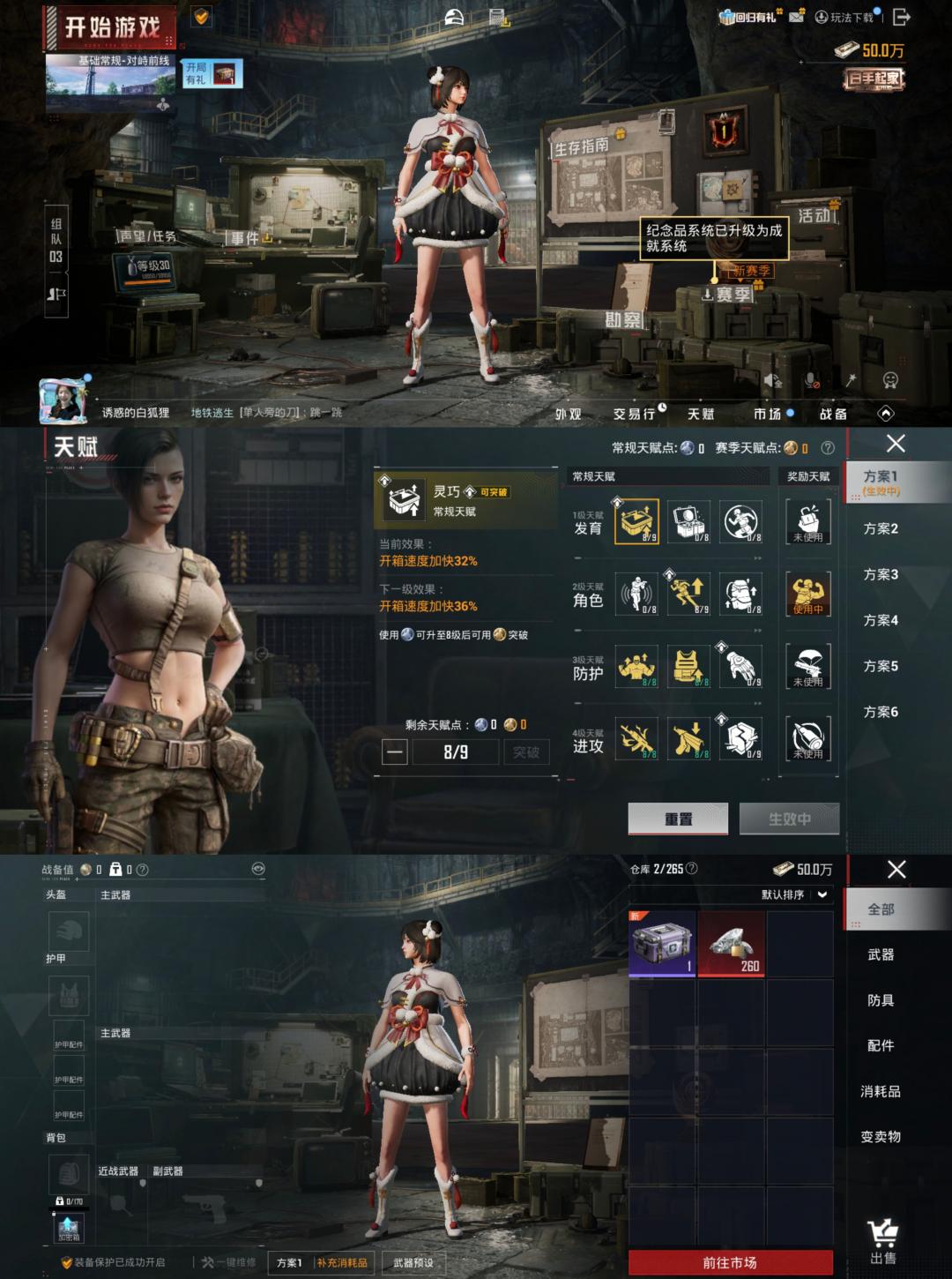 商品截图5