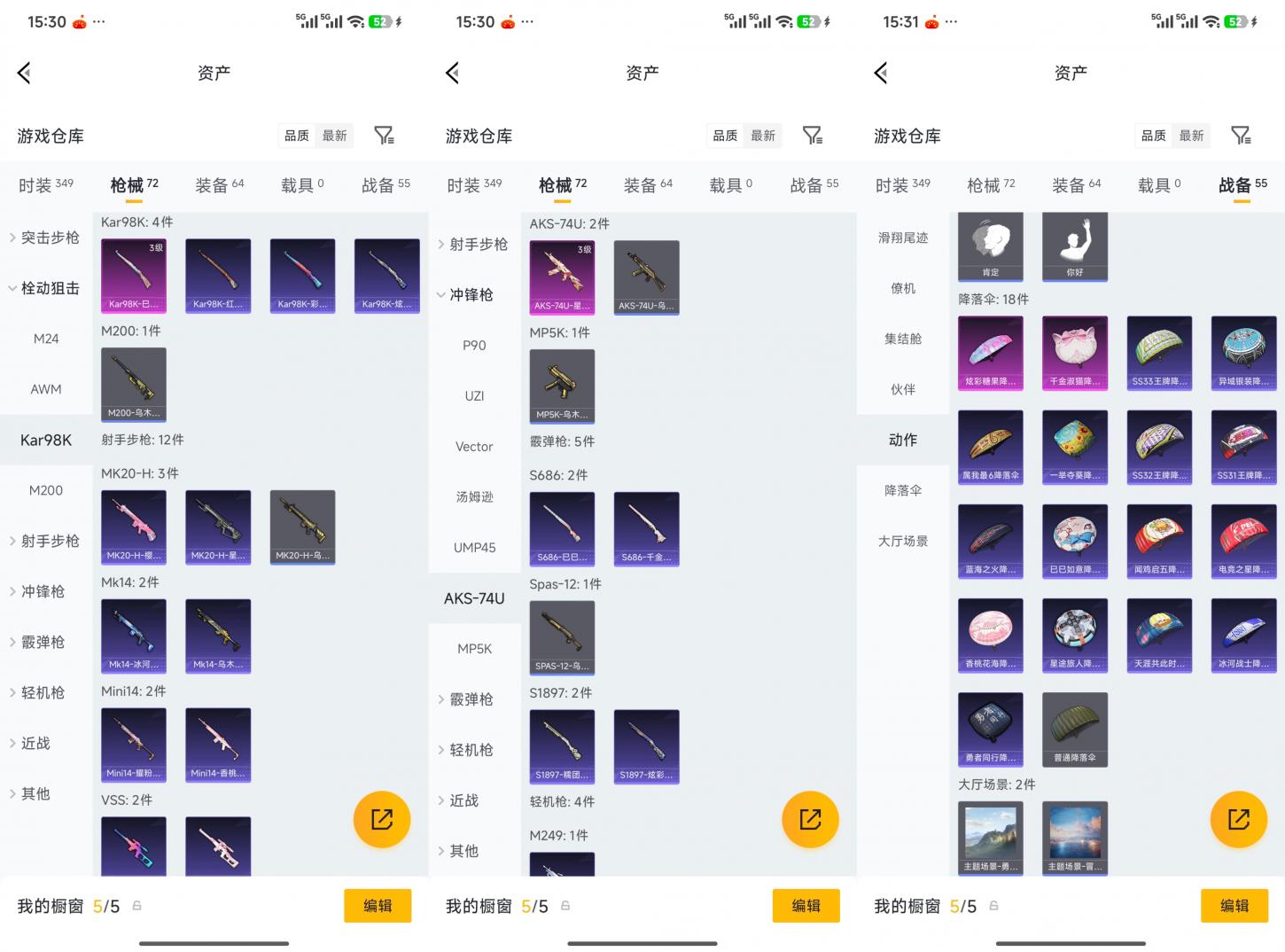 商品截图3