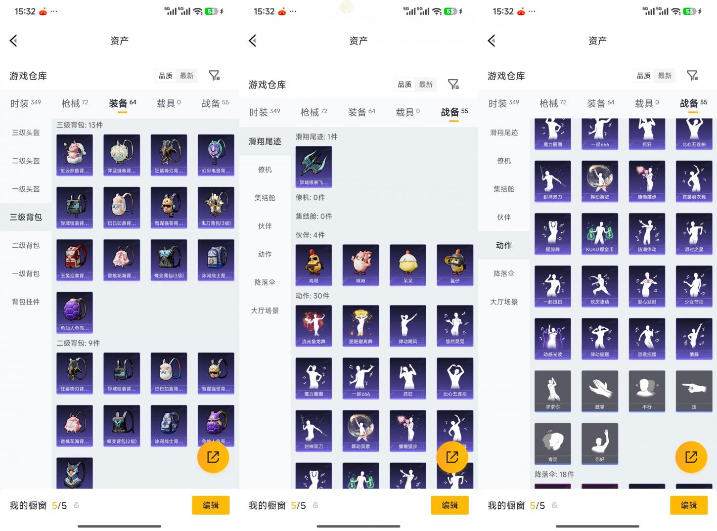 商品截图9