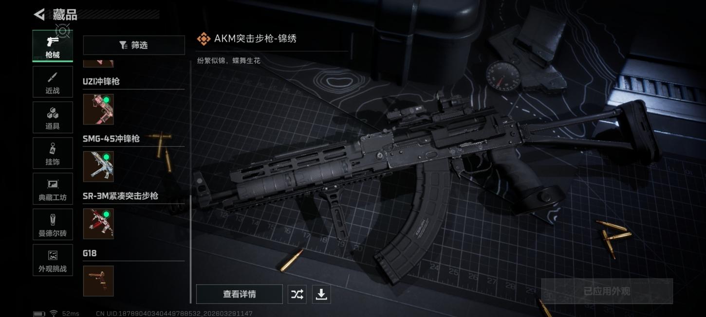 商品截图13
