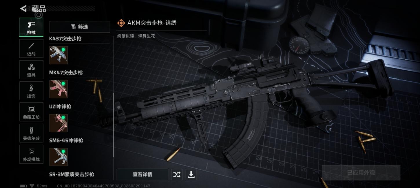 商品截图12