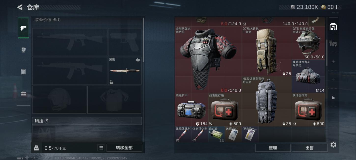 商品截图8