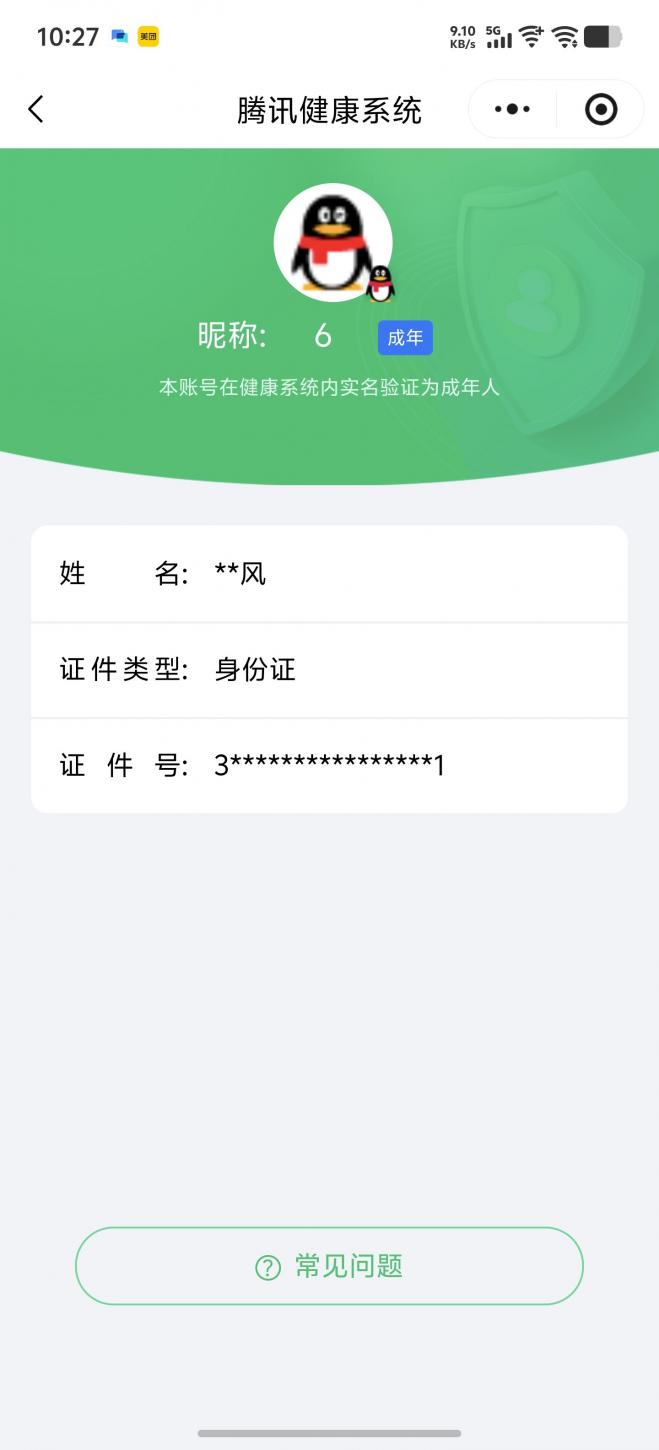 商品截图14