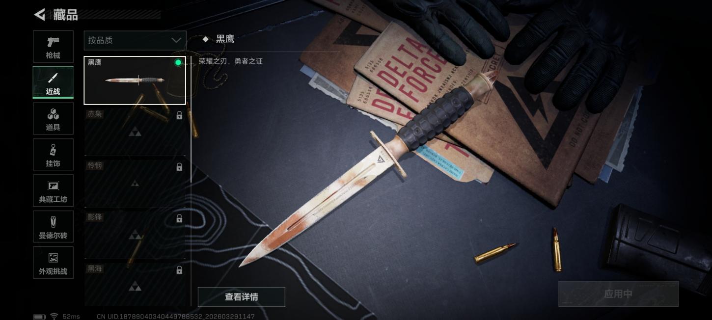 商品截图10