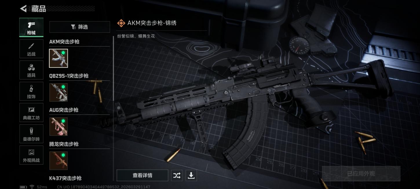 商品截图11