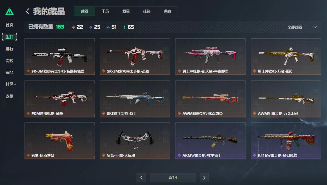 商品截图21