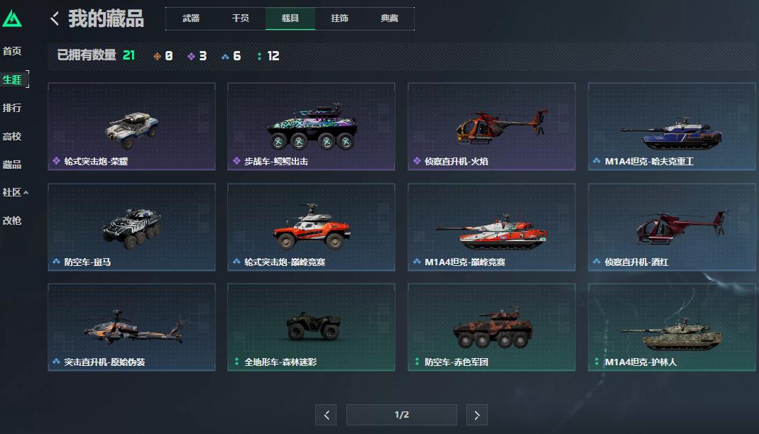 商品截图23