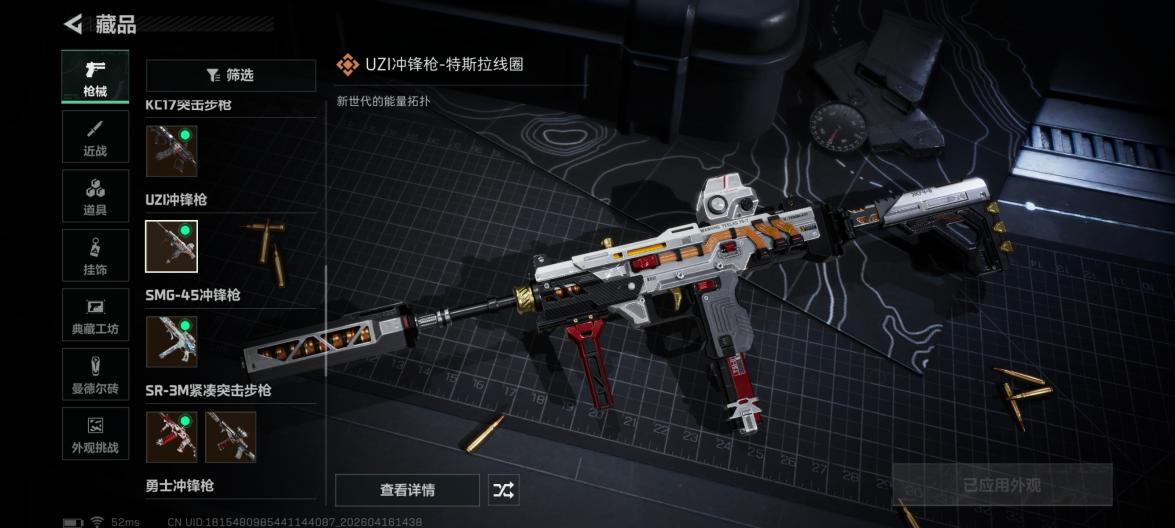 商品截图7