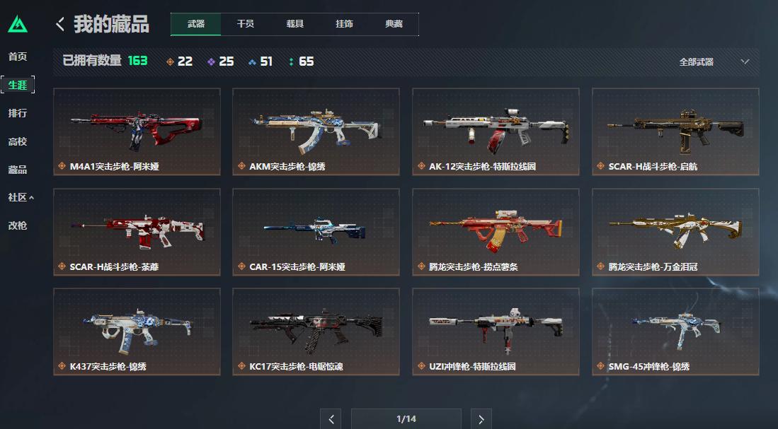 商品截图19