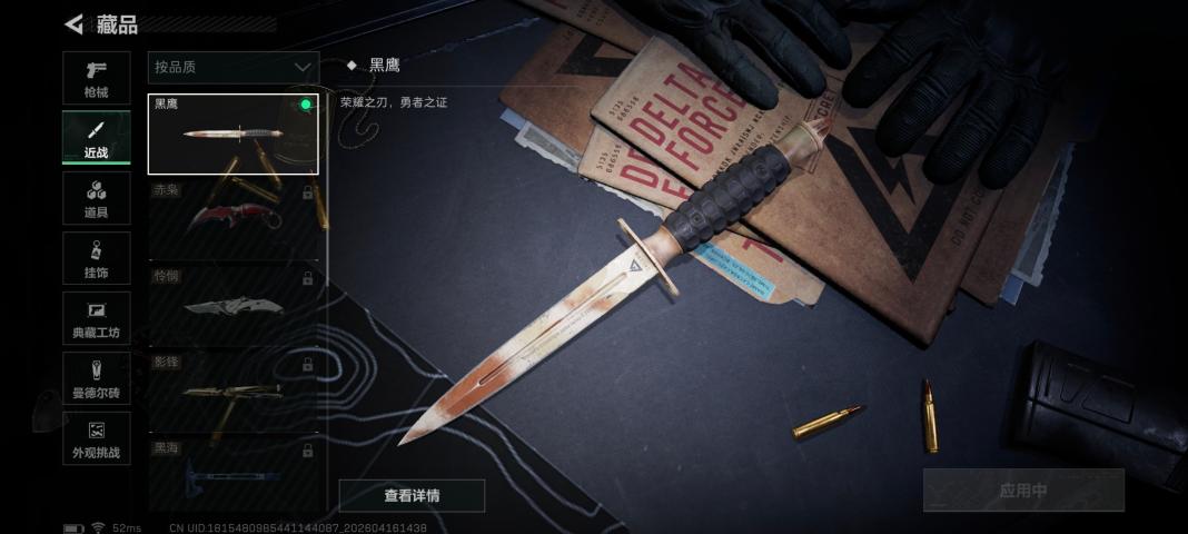 商品截图2