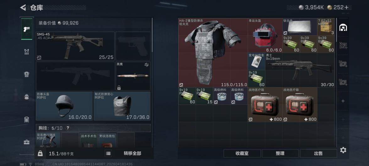 商品截图20