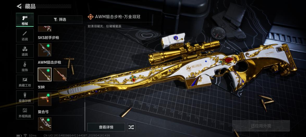 商品截图4