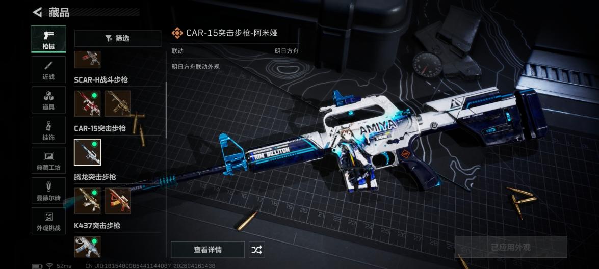 商品截图8