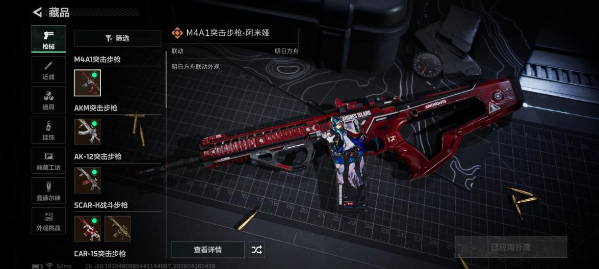 商品截图9
