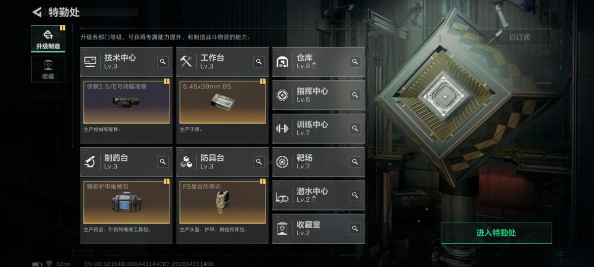 商品截图11