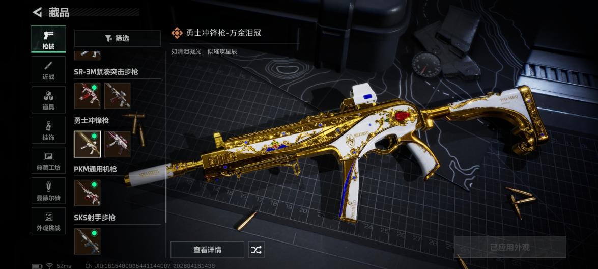 商品截图5