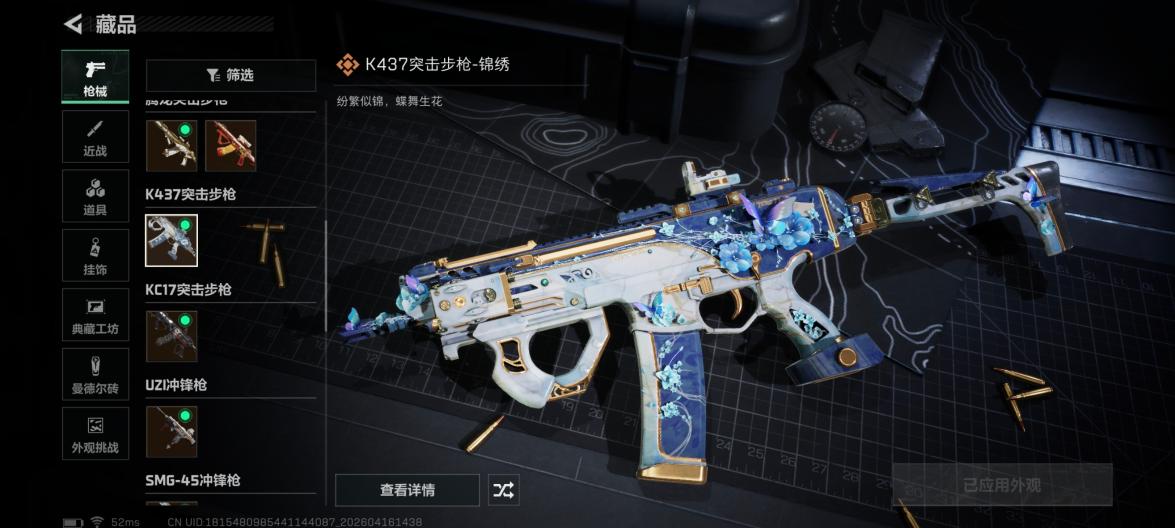 商品截图6