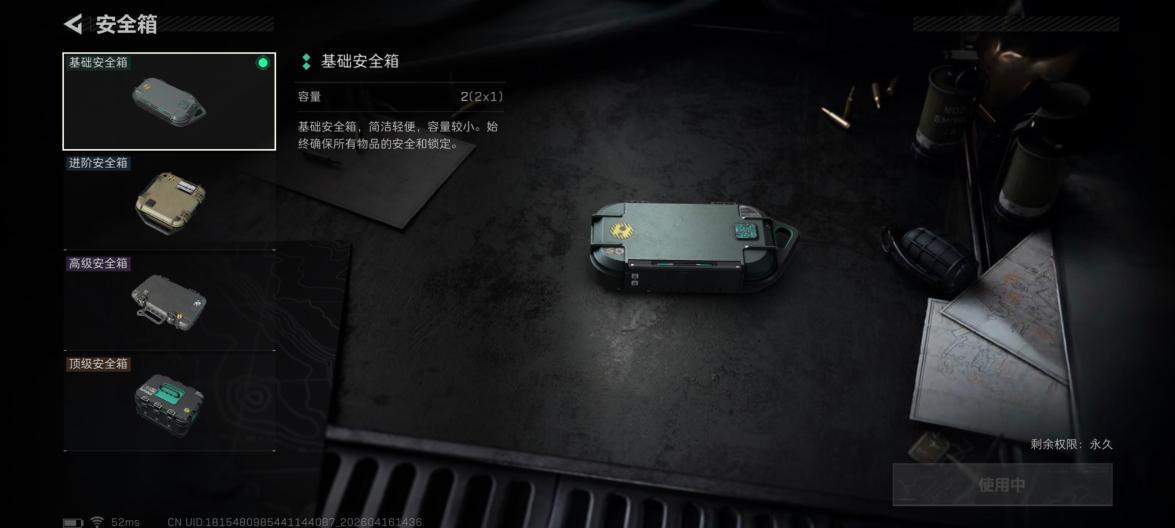 商品截图16