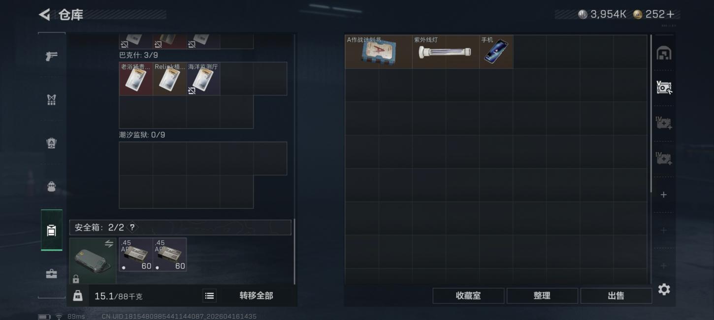 商品截图18
