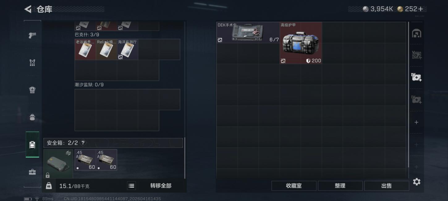 商品截图17