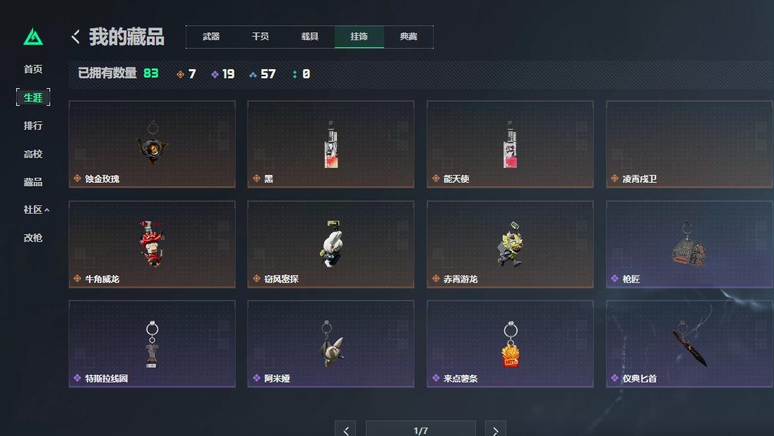 商品截图24