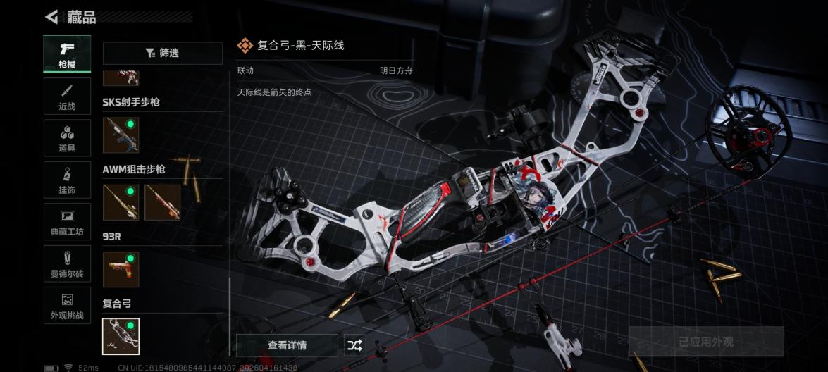 商品截图3