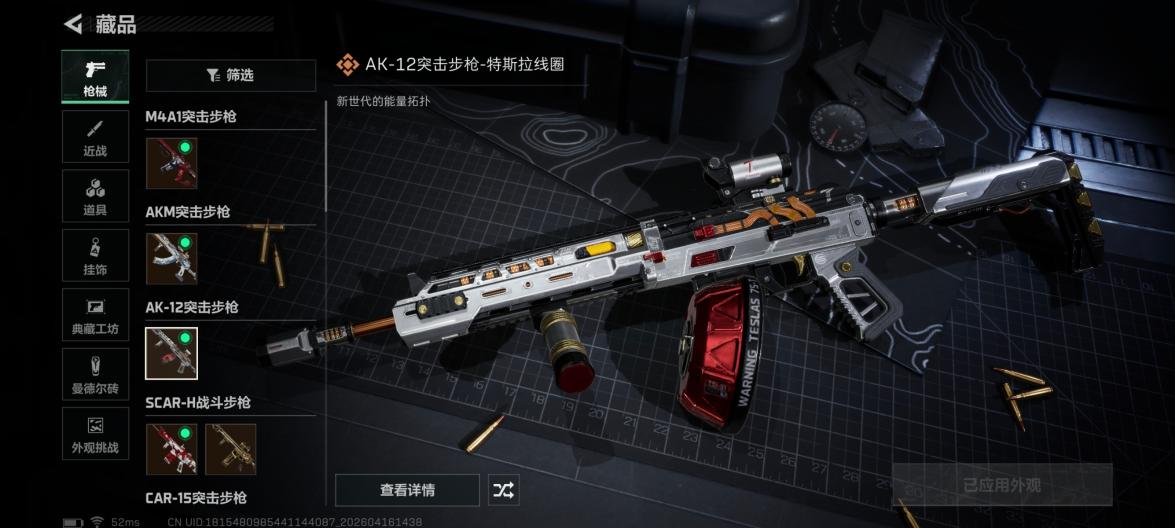 商品截图10