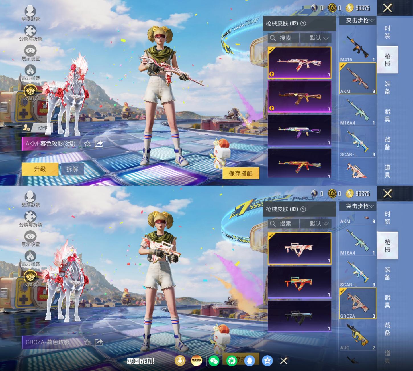 商品截图9