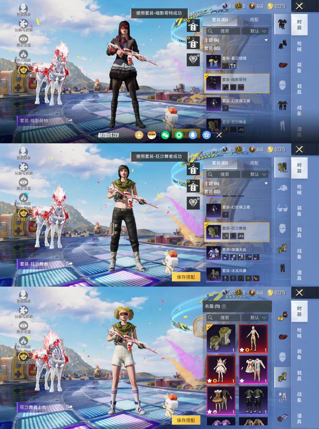 商品截图8