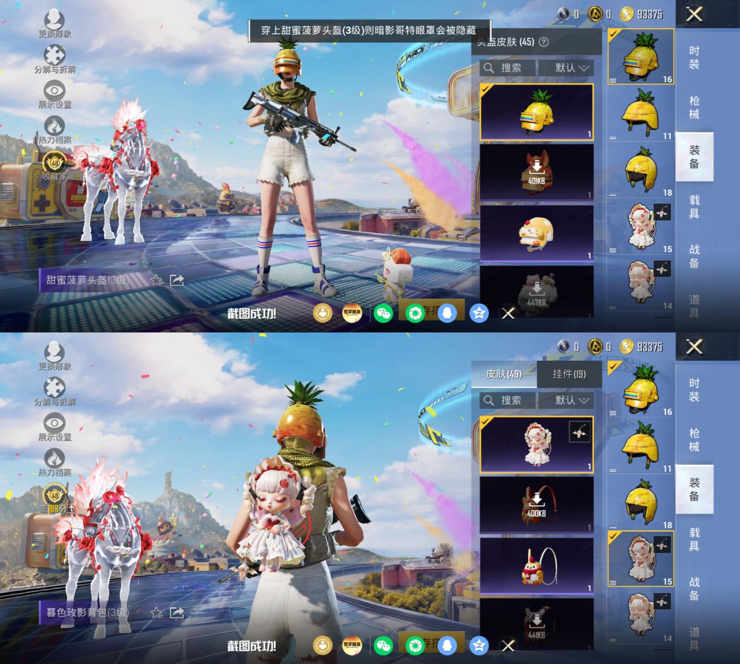 商品截图10