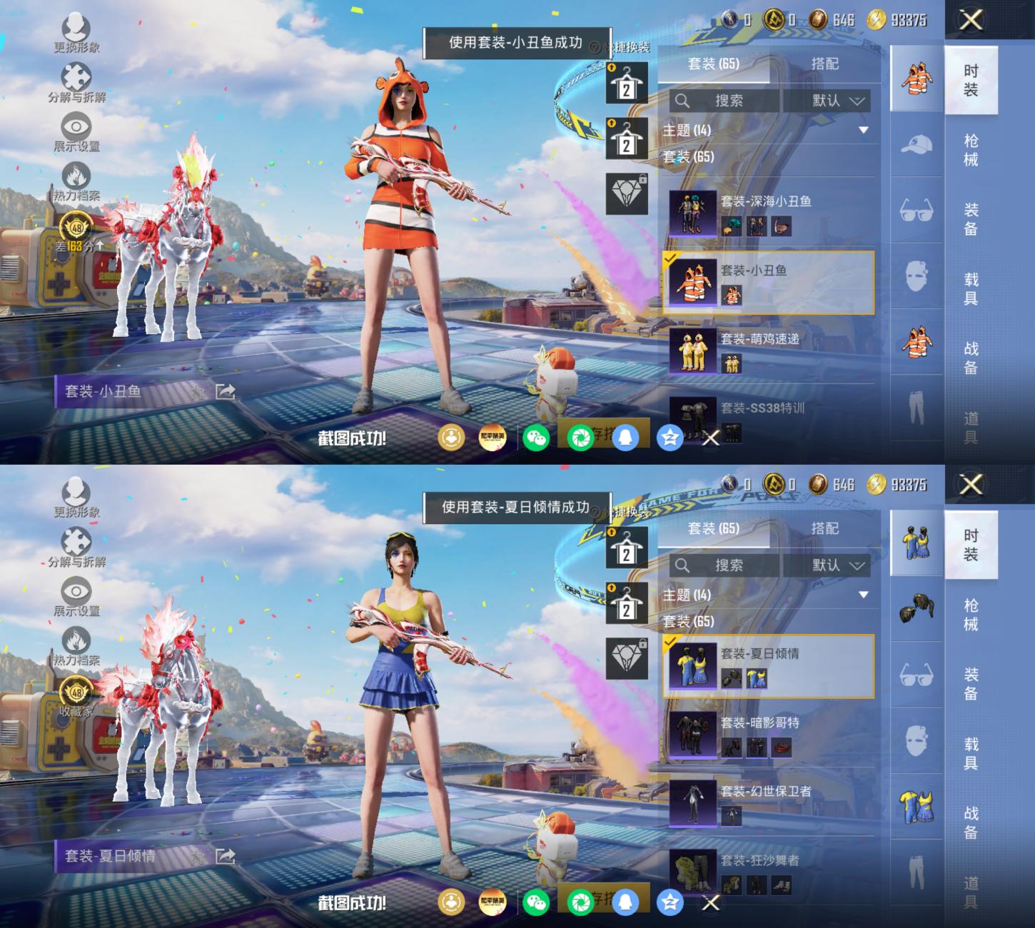 商品截图7