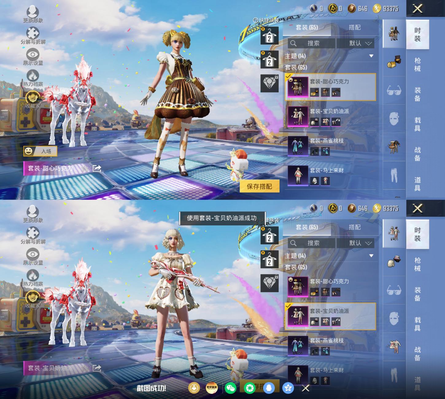 商品截图5
