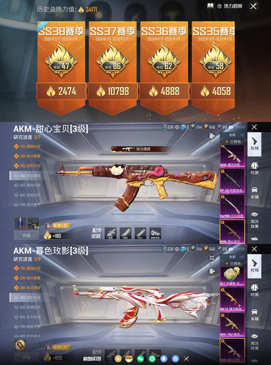 商品截图3