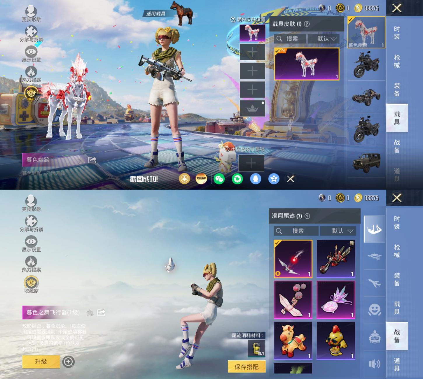 商品截图11